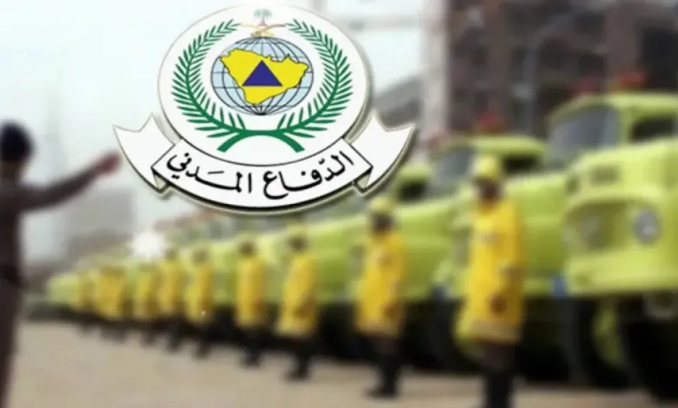 خطوات التقديم على وظائف الدفاع المدني السعودي 2025 عبر منصة جدارات